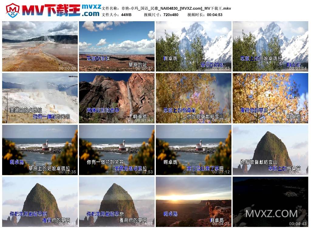 章艳-卓玛_国语_民歌_NAI04830